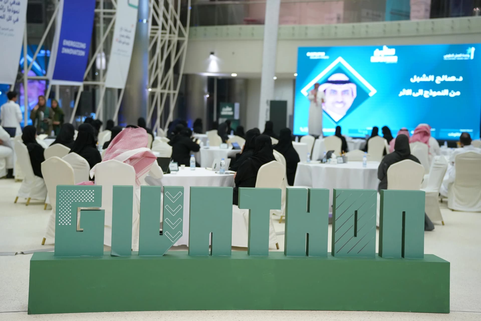 مجسّم كلمة GIVATHON أمام قاعة المشاركين أثناء محاضرة