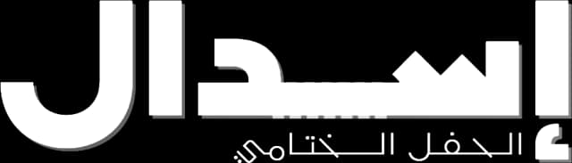 اسدال