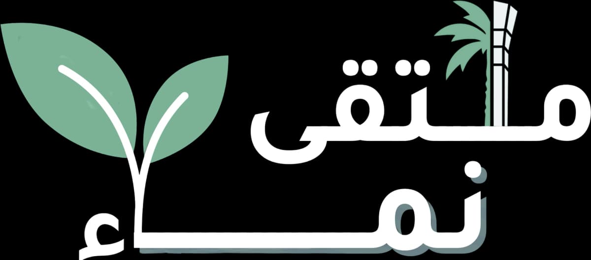 ملتقى نماء