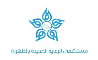 مستشفى الرعاية المديدة بالظهران