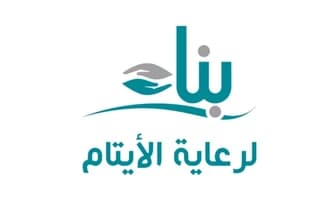 بناء لرعاية الأيتام