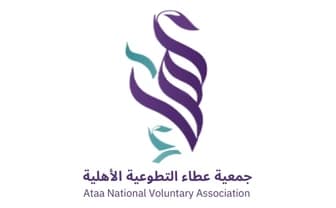 جمعية عطاء التطوعية الأهلية