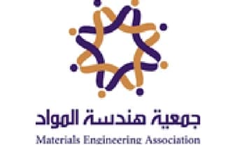 جمعية هندسة المواد