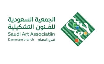 الجمعية السعودية للفنون التشكيلية — الدمام