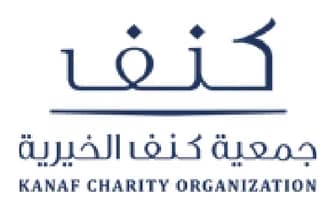 جمعية كنف الخيرية